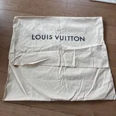 【LOUIS VUITTON】保管袋