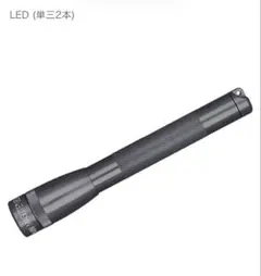 MAG-LITE マグライト 懐中電灯 2AA LEDのサムネイル
