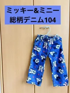 ミッキー・ミニー柄デニム風ボトムス104サイズ