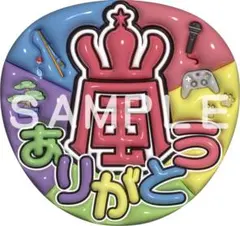 嵐　ファンサうちわ　ぷっくりうちわ文字