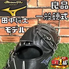 2026年最新】田中将大 グローブの人気アイテム - メルカリ
