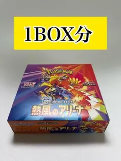 ス*ク様 熱風のアリーナ　1BOX分30packs　Hot wind arena