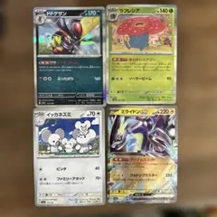 ポケモンカード ミライドンex 他 4枚セットのサムネイル