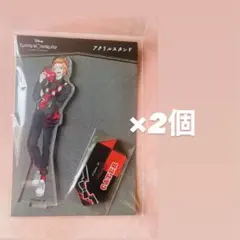 ツイステ ケイト アクスタ2個