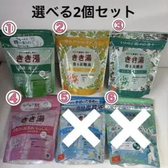きき湯 360g×2個セットのサムネイル