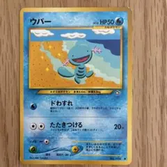 ウパー ● 拡張パック第1弾 金、銀、新世界へ…