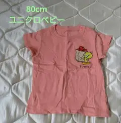 【匿名配送】Tweetyトップス80cm