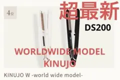【早い者勝ち】WORLDWIDE MODEL 絹女ヘアアイロン　DS200