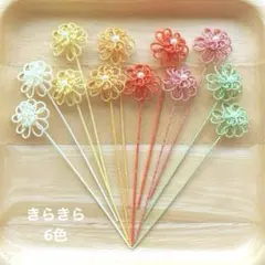 水引　水引パーツ　小さなお花　きらきら6色　120701