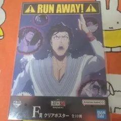 BLEACH　一番くじ　F賞　クリアポスター　アスキン・ナックルヴァール