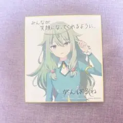 プロセカ 色紙 草薙寧々 映画