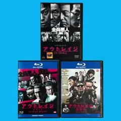 2026年最新】アウトレイジ dvd セットの人気アイテム - メルカリ