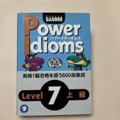 2026年最新】power idiomsの人気アイテム - メルカリ