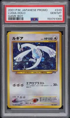 PSA10】ルギア爆誕 ルギア ピカチュウ ポケモンカード - メルカリ