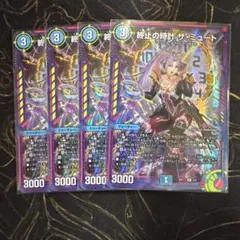 Z/X ゼクス 七大罪 憤怒の魔人イラ ホロ 4枚 - メルカリ