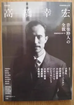 2026年最新】高橋幸宏の人気アイテム - メルカリ