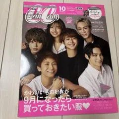 CanCam 2018年 10月号 AAA表紙