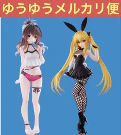 トラブルダークネス２種セット