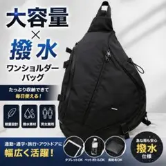 ワンショルダーバッグ メッセンジャーバッグ ブラック 男女兼用 軽量 通勤 通学