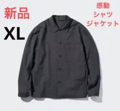 新品　ユニクロ　感動シャツジャケット/ウールライク　XLサイズ　ダークグレー