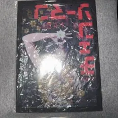 一番くじ　チェンソーマン　レゼ篇　H賞　クリアポスター　レゼ　ポスター