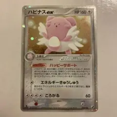 2026年最新】ハピナスの人気アイテム - メルカリ