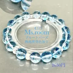 天然石パワーストーンブレスレット、熱処理発色加工によりお手頃価格でご提供