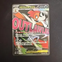 2026年最新】メガズルズキンex MAの人気アイテム - メルカリ