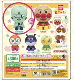 おおきなマスコットアンパンマン10 フランケンロボ ガチャガチャ