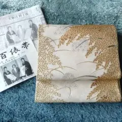 九谷焼 北村隆 金箔彩群鶴 10号飾皿 約30cm 金箔 鶴 飾り皿 共箱なし
