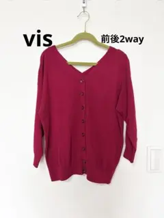 【前後2way】ViS 七分袖　カーディガン 赤 Mサイズ　Vネック