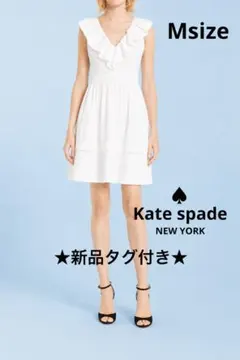 ★新品タグ付き★ケイトスペード ホワイト　フリル　ワンピース