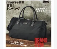 新品smart2017年10月号付録 ナノ・ユニバース　 大容量 ボストンバッグ