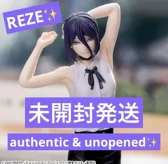 “レゼ” REZE 劇場版『チェンソーマンレゼ篇』ハイプレミアムフィギュア