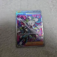 ホミカの演奏 SAR MEGA 拡張パック ニンジャスピナー 119/083