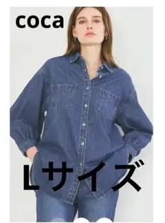 【新品タグ付き】coca デニムシャツ　Lサイズ