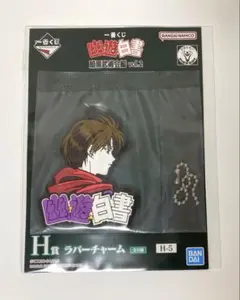 幽遊白書 一番くじ 暗黒武術会編 vol.2 H賞 ラバーチャーム　コエンマ