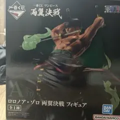 一番くじ ワンピース フィギュアセット