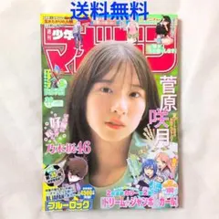 【匿名配送】週刊 少年マガジン 2025年 38号 8/20 発売【送料無料】