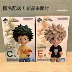 二人のあこがれ C賞Ｅ賞 デク 爆豪 幼少期フィギュア ヒロアカ 一番くじ 出久