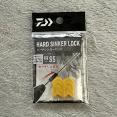 DAIWA ハードシンカーロック SSサイズ