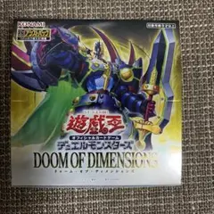 ドゥームオブディメンションズ　box 遊戯王