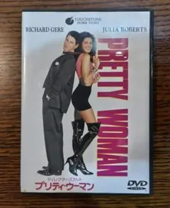 ディレクターズカット～プリティ・ウーマン('90米)