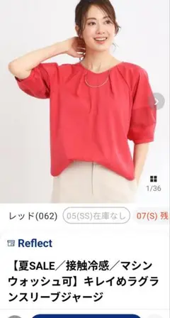 ✨♦新品未使用Reflect接触冷感のTシャツ