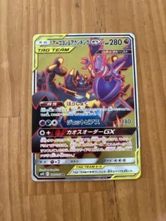 2025年最新】アクジキングGXの人気アイテム - メルカリ