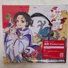 中島健人 期間生産限定盤 初回仕様 鬼事 Fiction Love