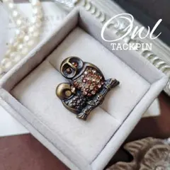 梟 親子 フクロウ タックピン ピンブローチ アンティーク アウル クラシック