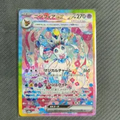 ニンフィアex SAR及びまとめ売りのサムネイル