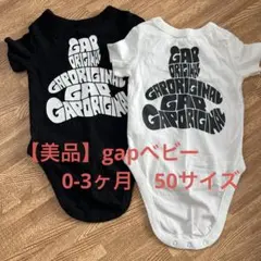 【美品】GAP ロンパース2枚セット 0-3ヶ月