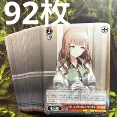 ヴァイスシュヴァルツ　プロジェクトセカイ　プロセカ　望月穂波